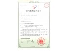 漆噴霧和voCs的廢氣處理系統(tǒng)實(shí)用新型專(zhuān)利證書(shū)