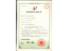 剪切式的空化泡發(fā)生器實(shí)用新型專(zhuān)利證書(shū)